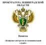 ПАМЯТКА. Конфликт интересов на муниципальной службе.